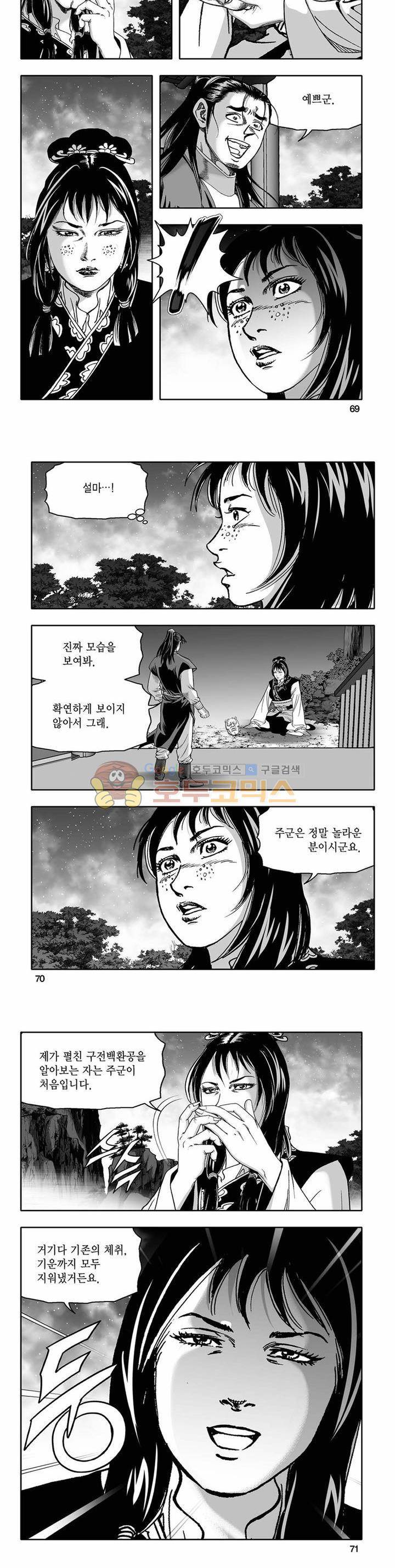 흑자 38권 24