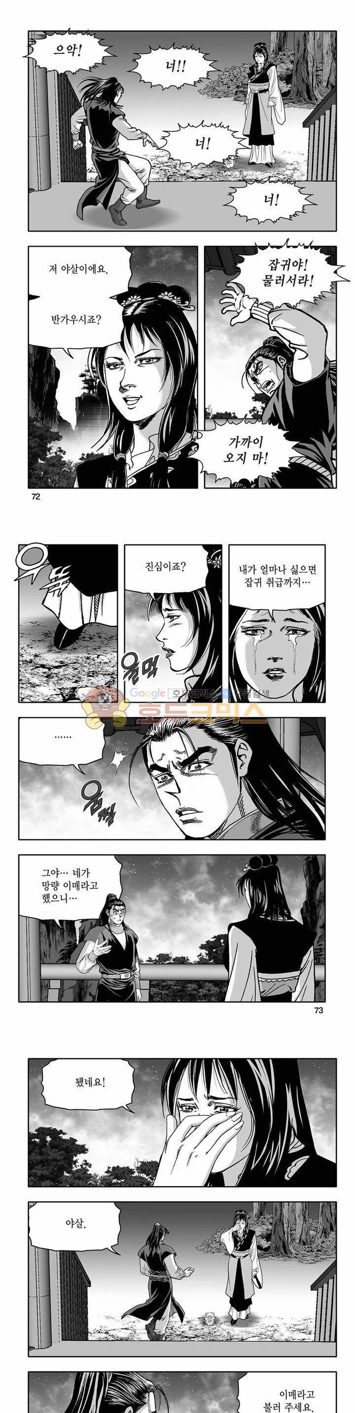 흑자 38권 25
