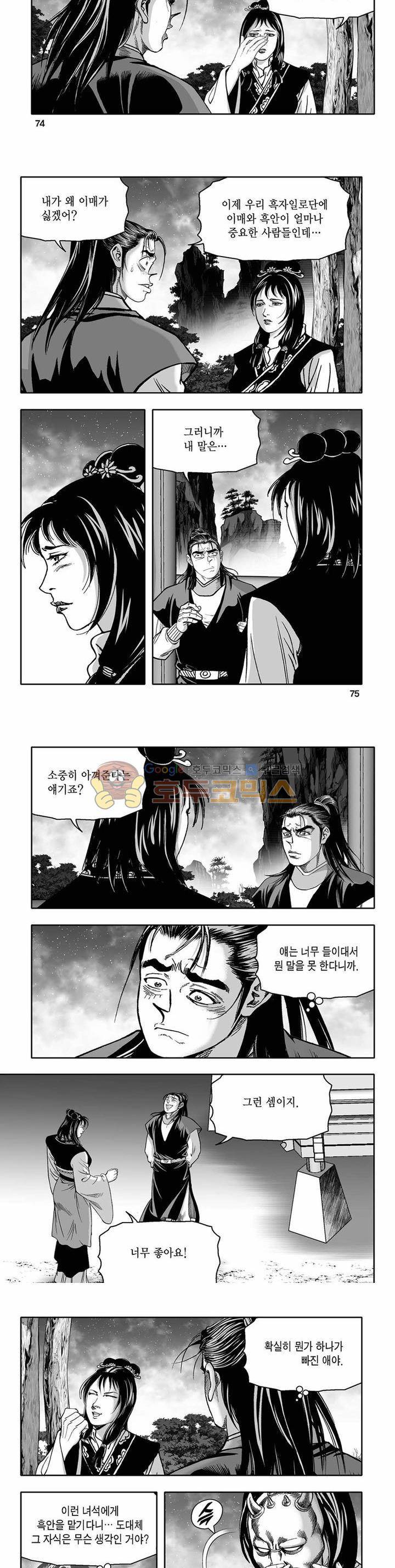 흑자 38권 26