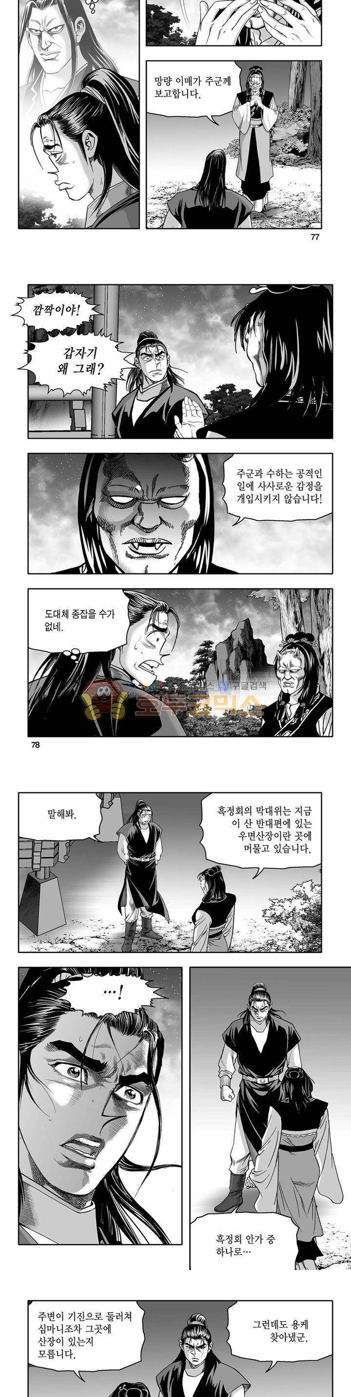 흑자 38권 27