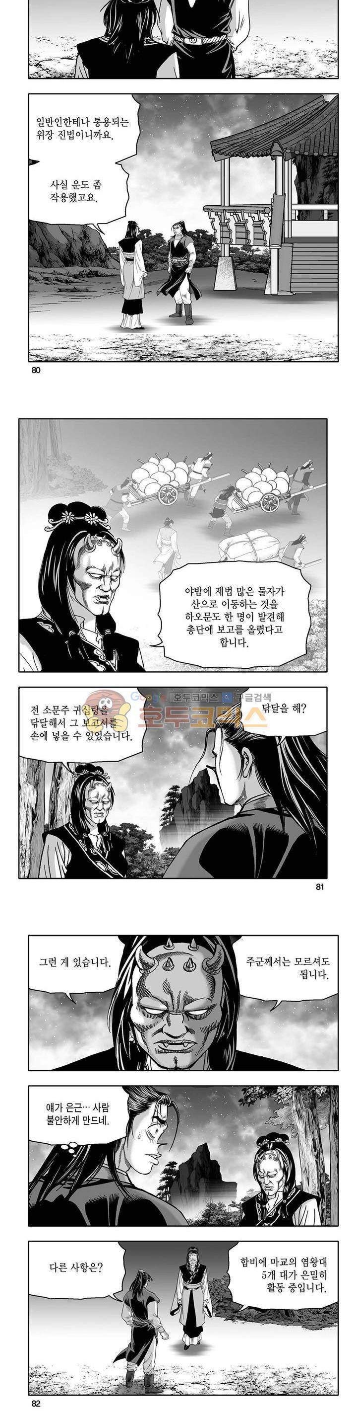흑자 38권 28