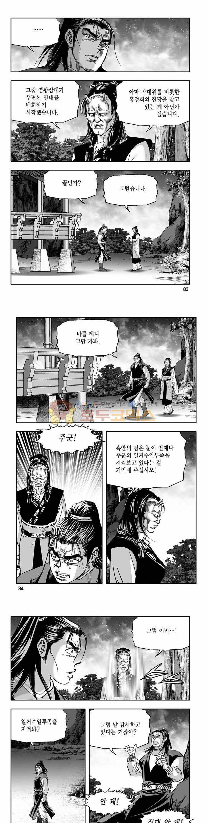 흑자 38권 29