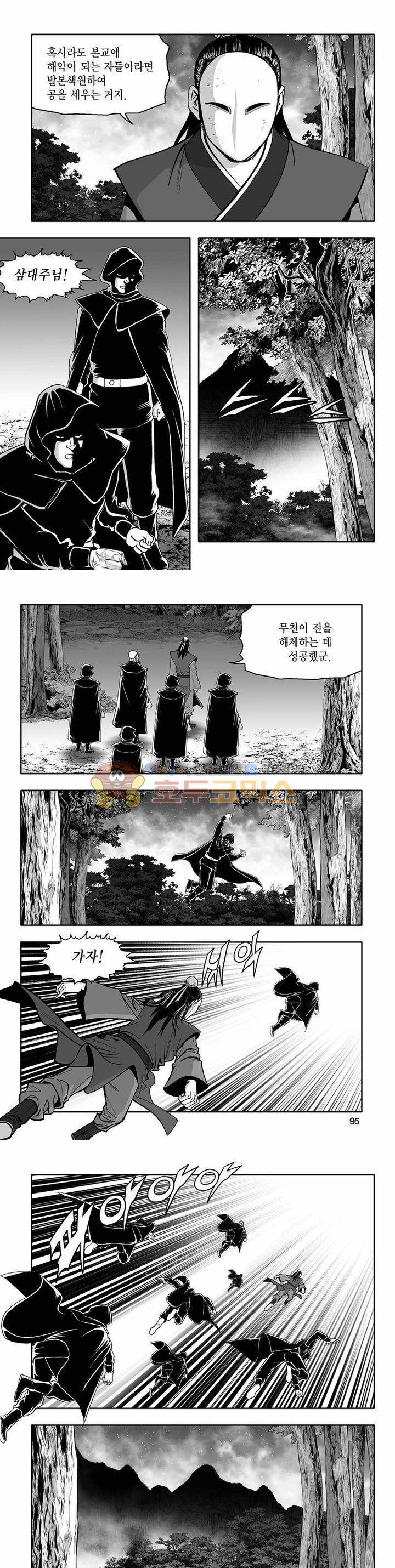 흑자 38권 33