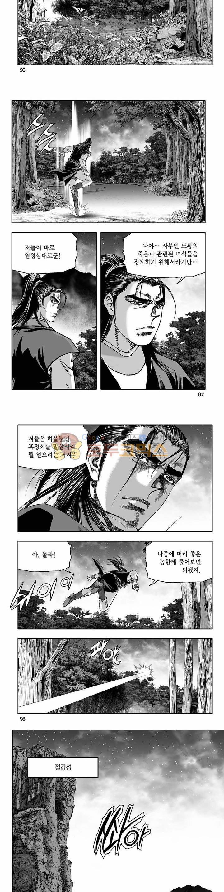 흑자 38권 34