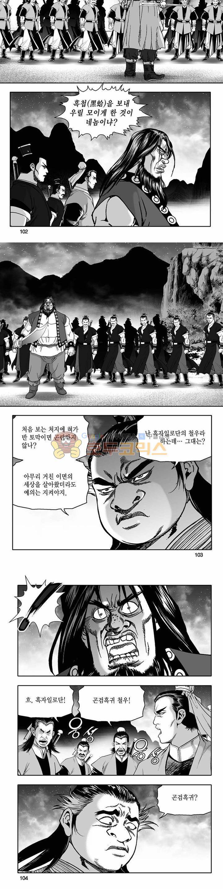 흑자 38권 36