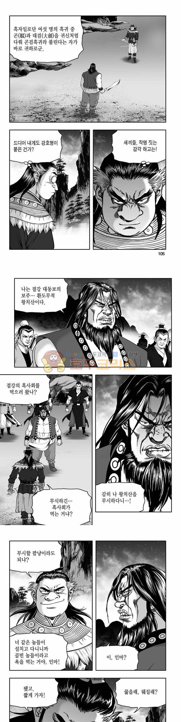 흑자 38권 37