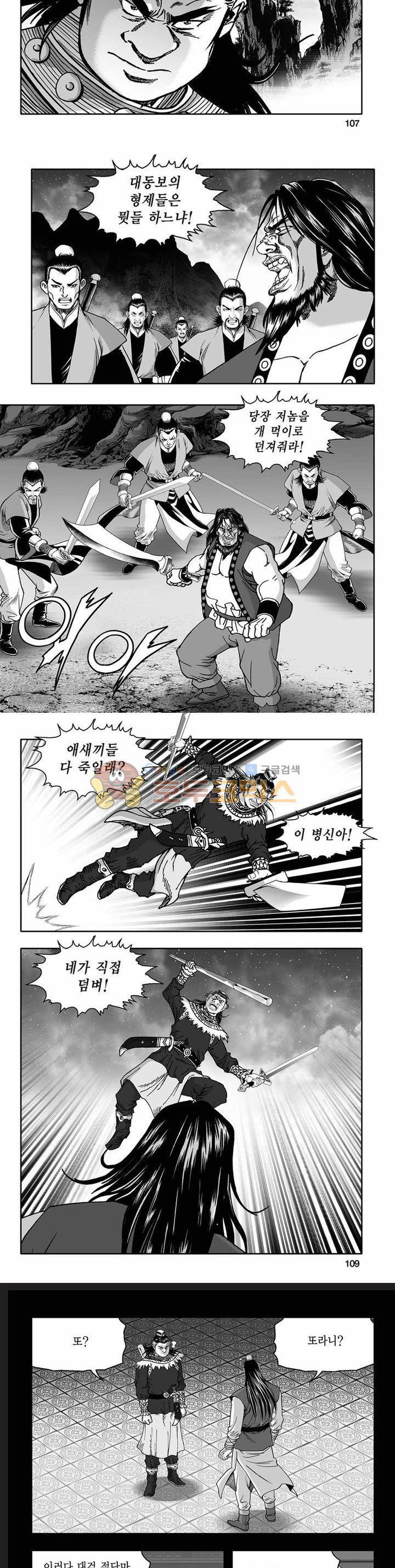 흑자 38권 38