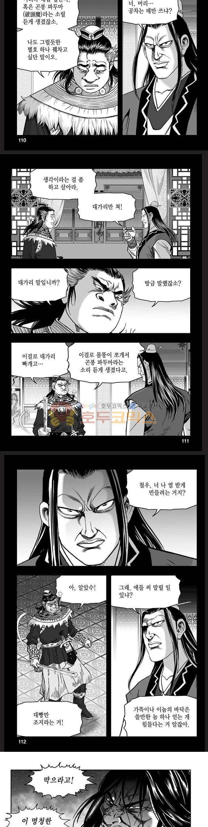 흑자 38권 39