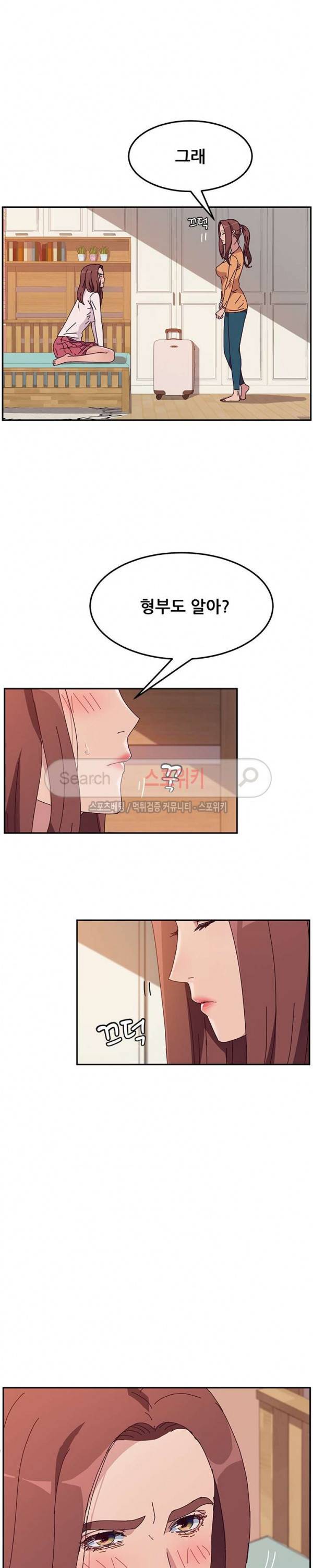 내 아내는 둘이다 6화 4
