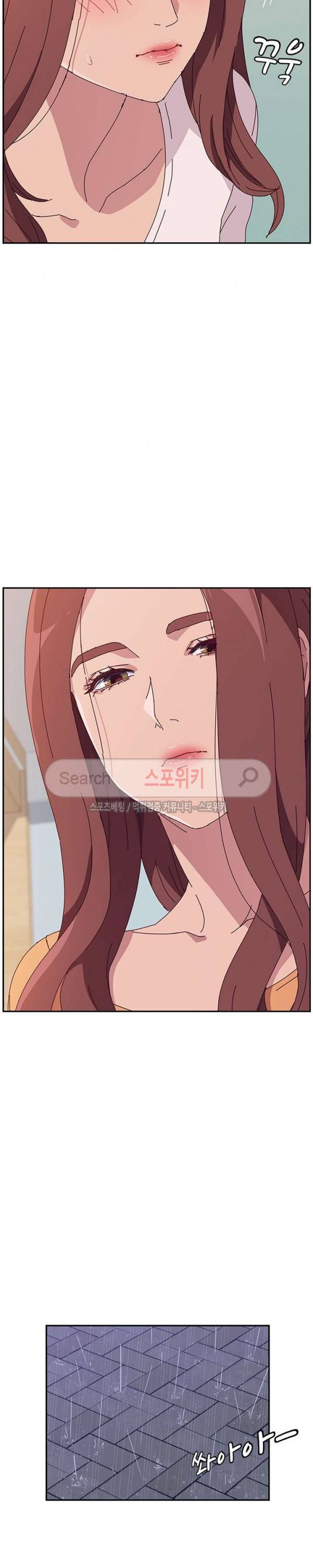 내 아내는 둘이다 6화 5