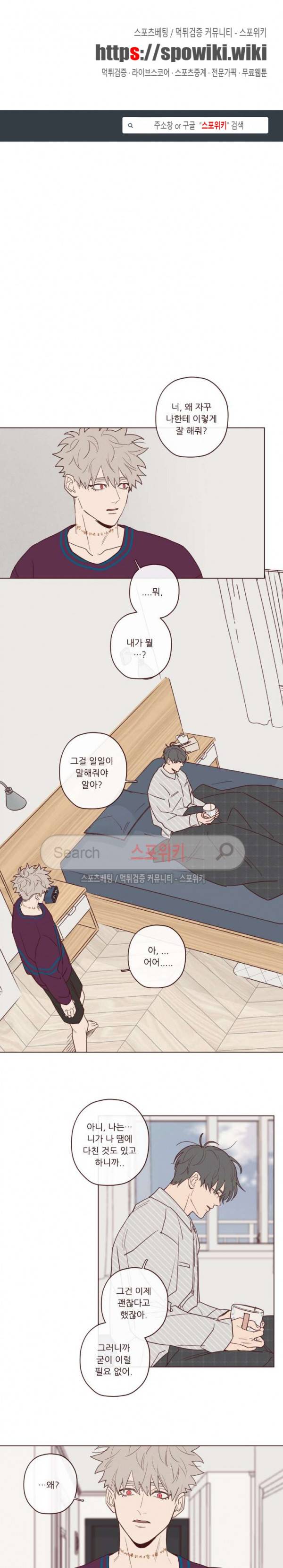 도깨비도 수풀이 있어야 모인다 26화 1