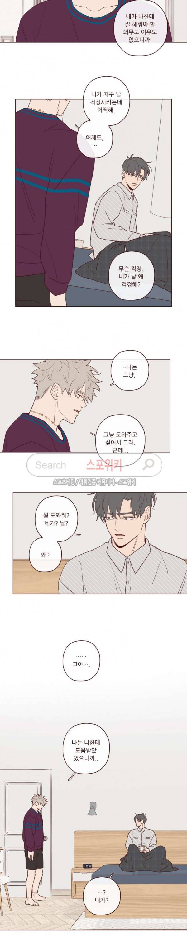 도깨비도 수풀이 있어야 모인다 26화 2