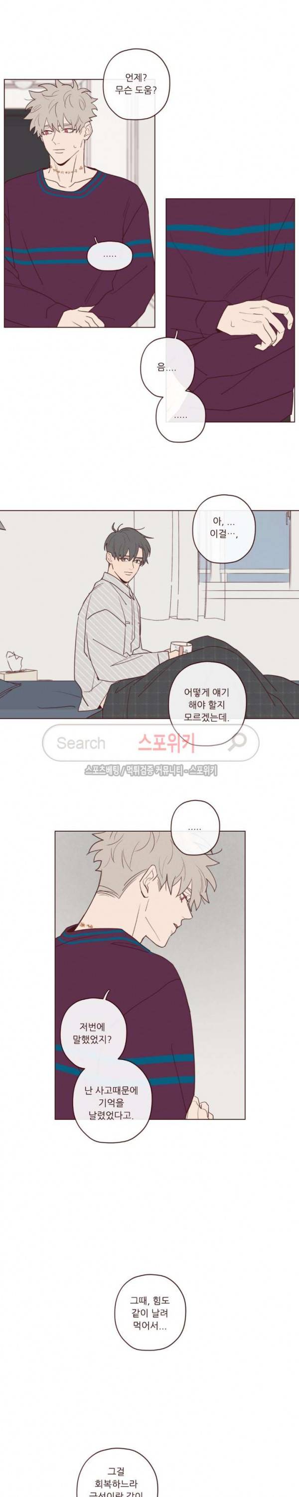 도깨비도 수풀이 있어야 모인다 26화 3