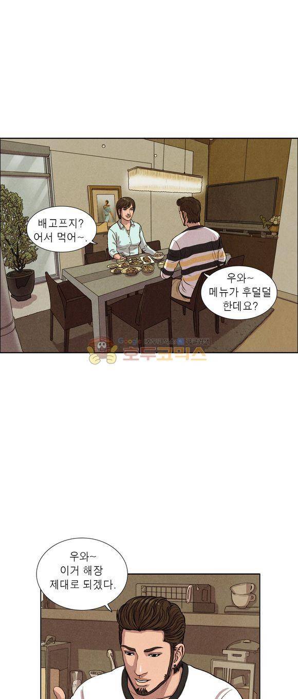 낫 아웃 42화 2