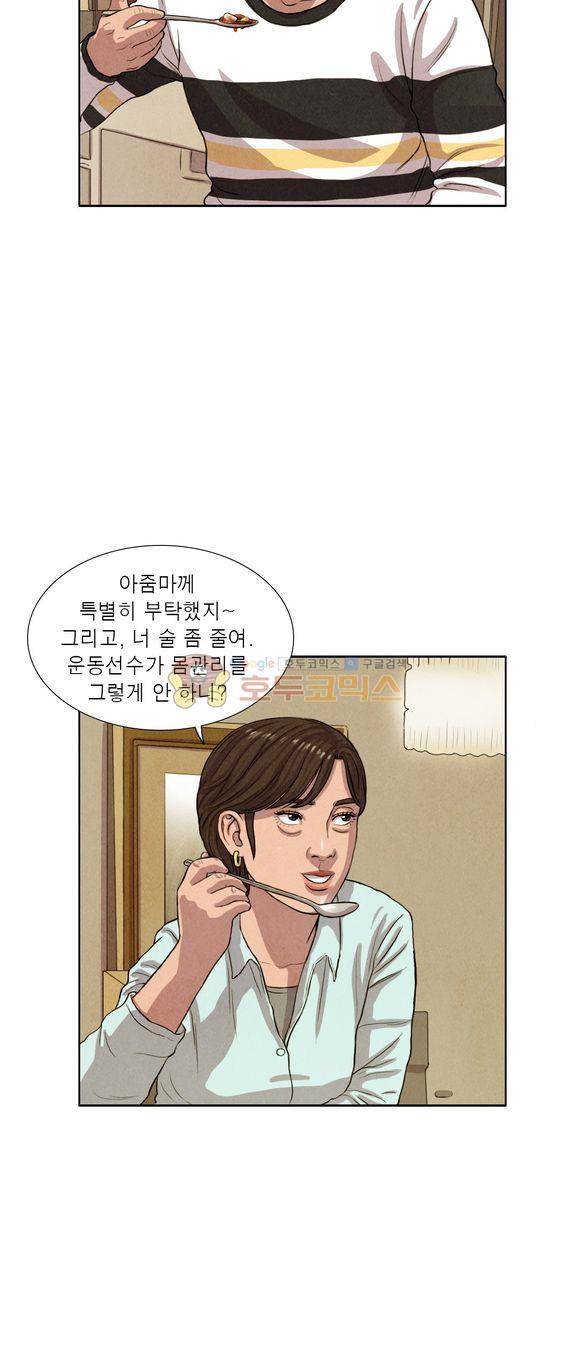 낫 아웃 42화 3