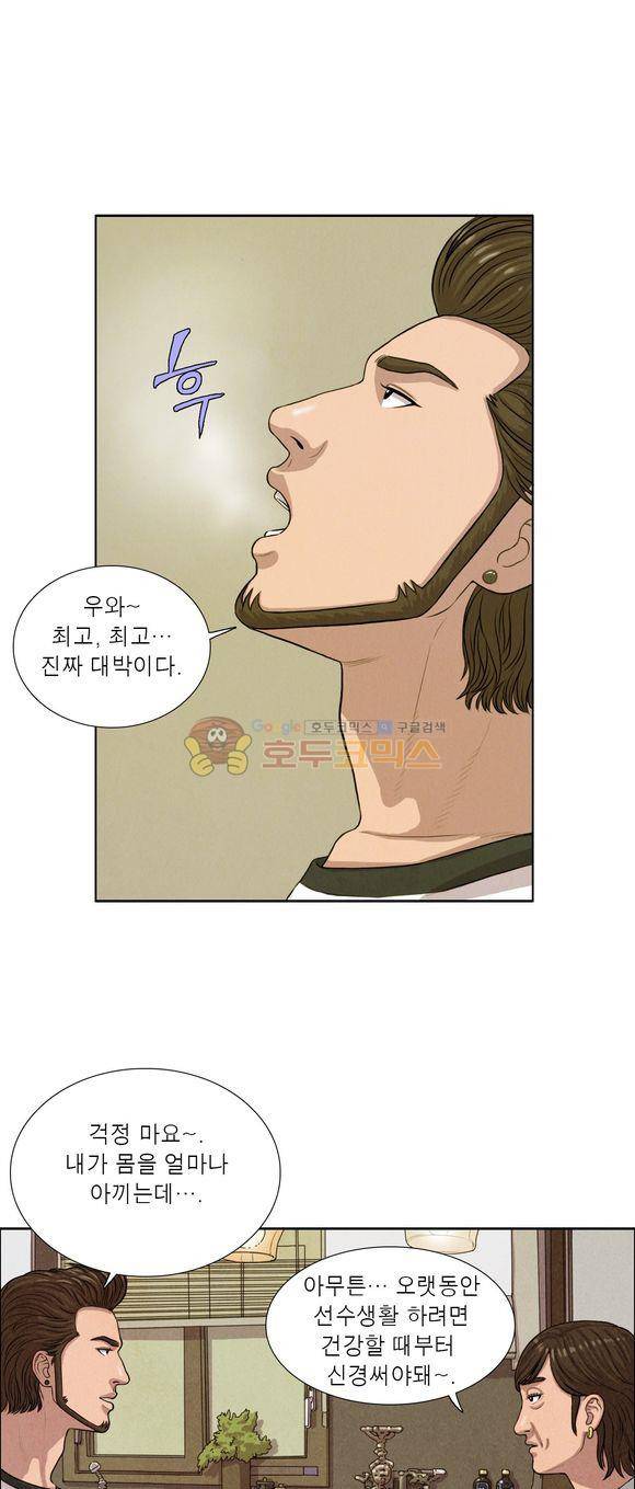 낫 아웃 42화 4