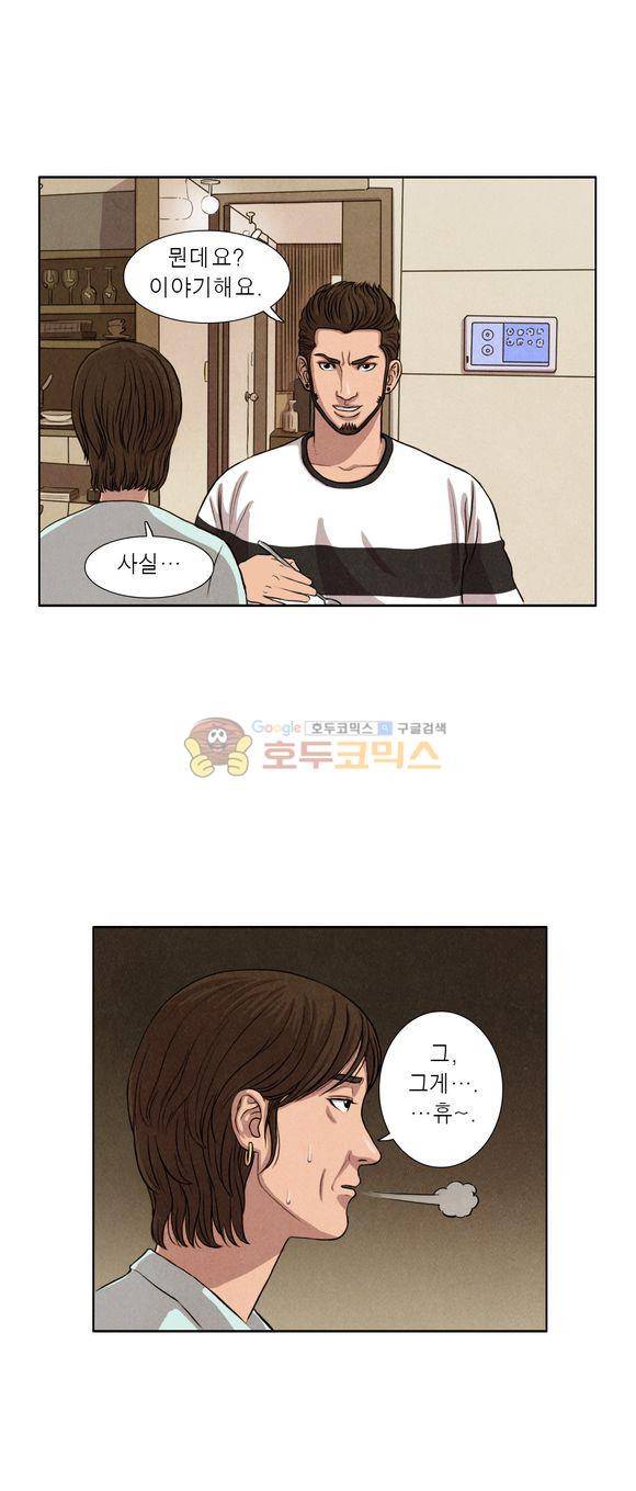 낫 아웃 42화 6