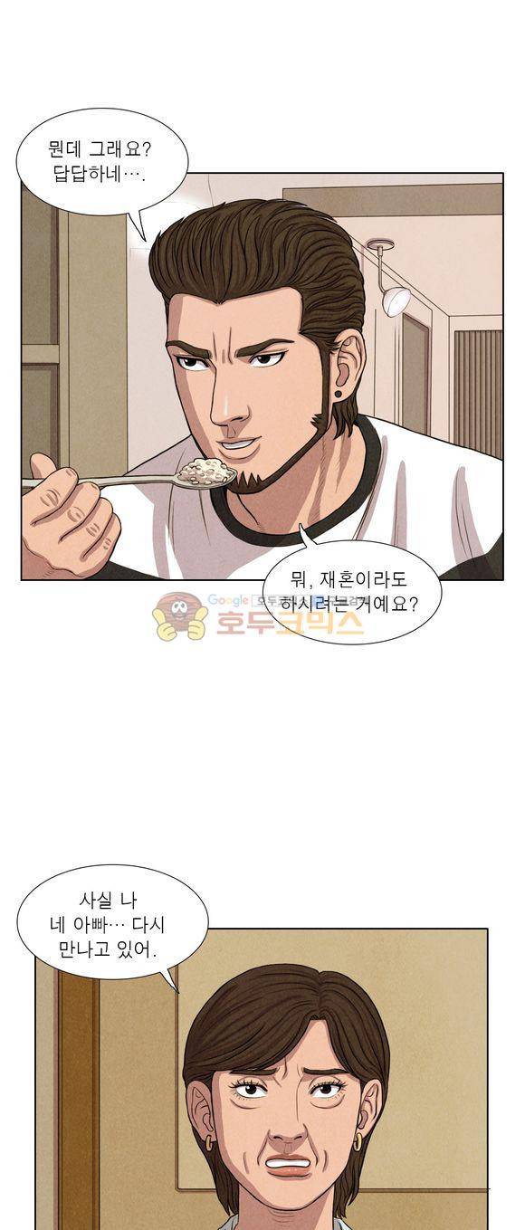 낫 아웃 42화 7