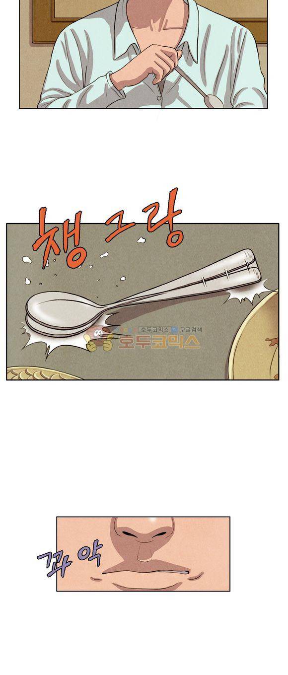 낫 아웃 42화 8