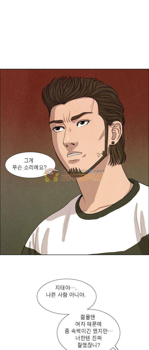 낫 아웃 42화 9