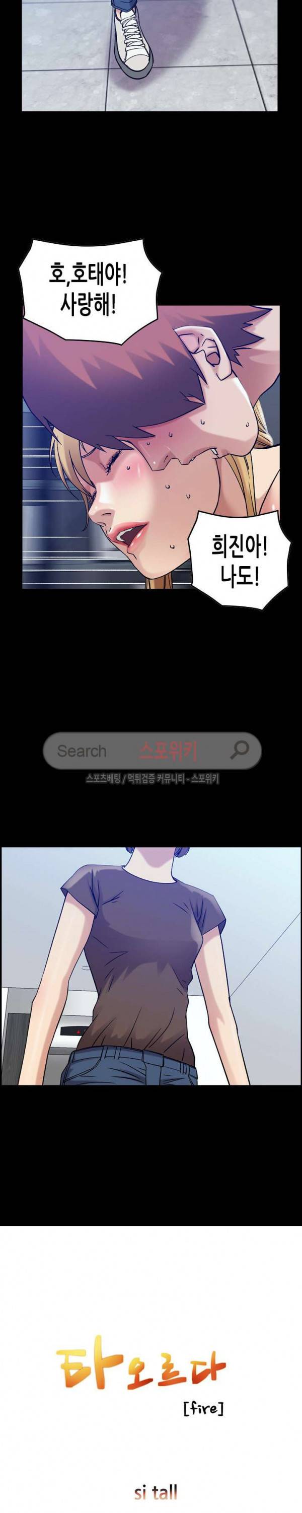탐욕 : 타오르다 15화 2