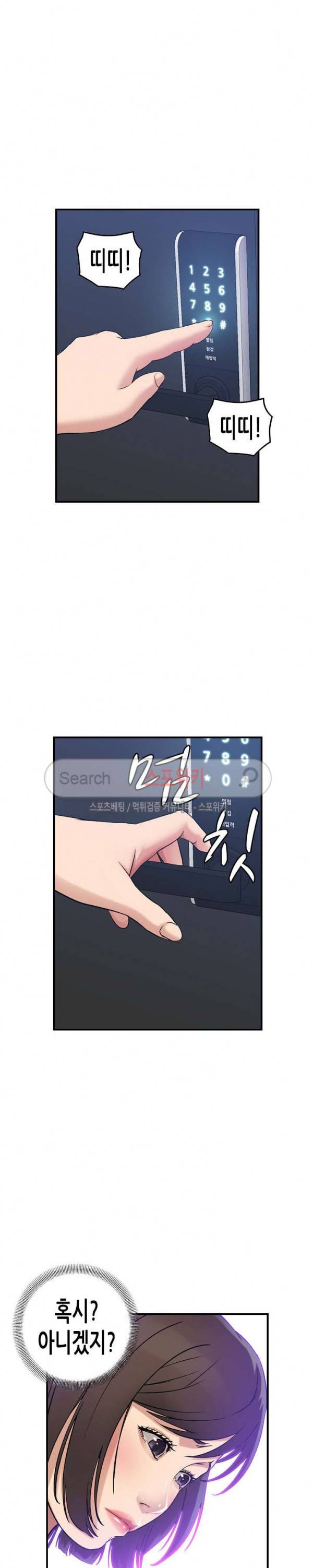 탐욕 : 타오르다 15화 3