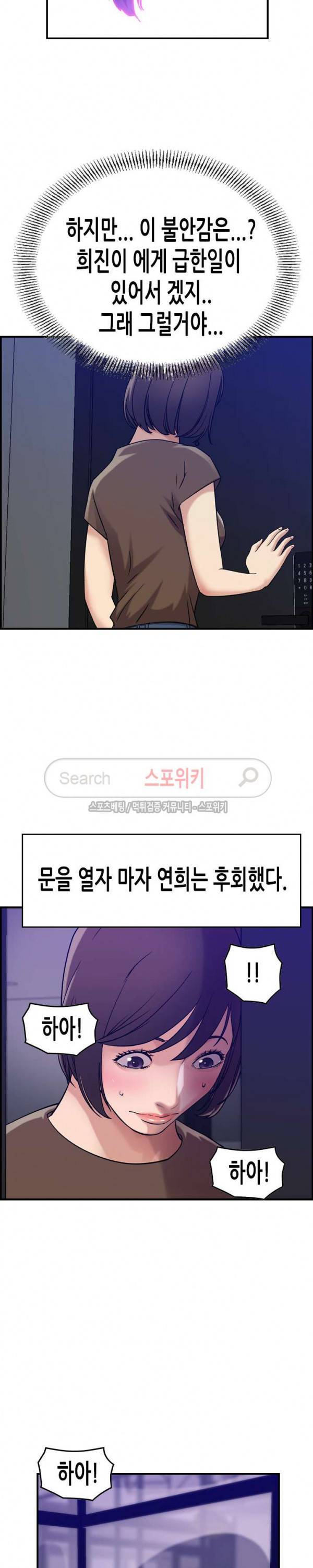 탐욕 : 타오르다 15화 4