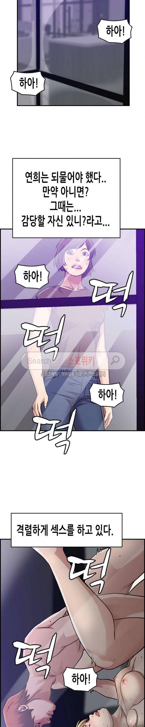 탐욕 : 타오르다 15화 5