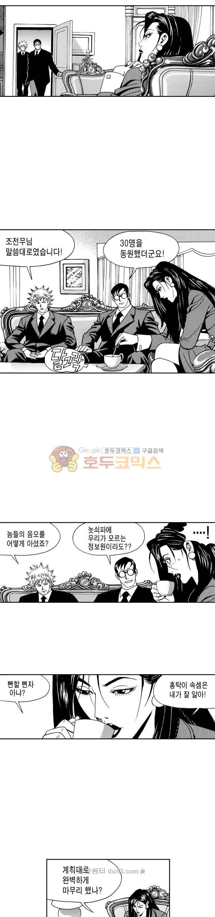 갬블 일리어드 84화 3