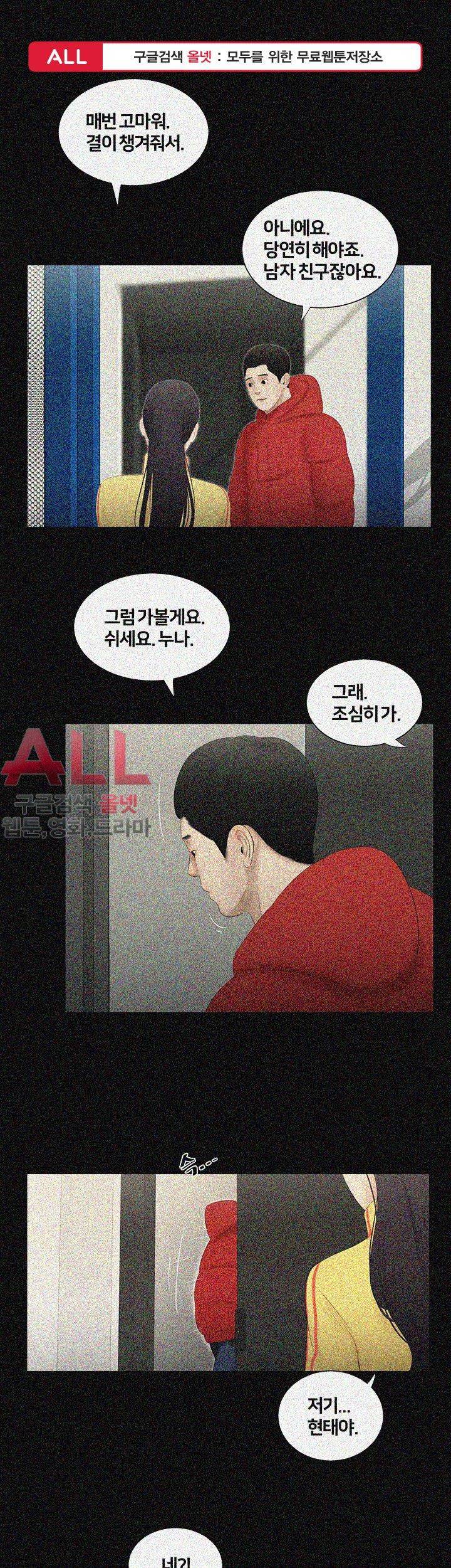 동창생 33화 1