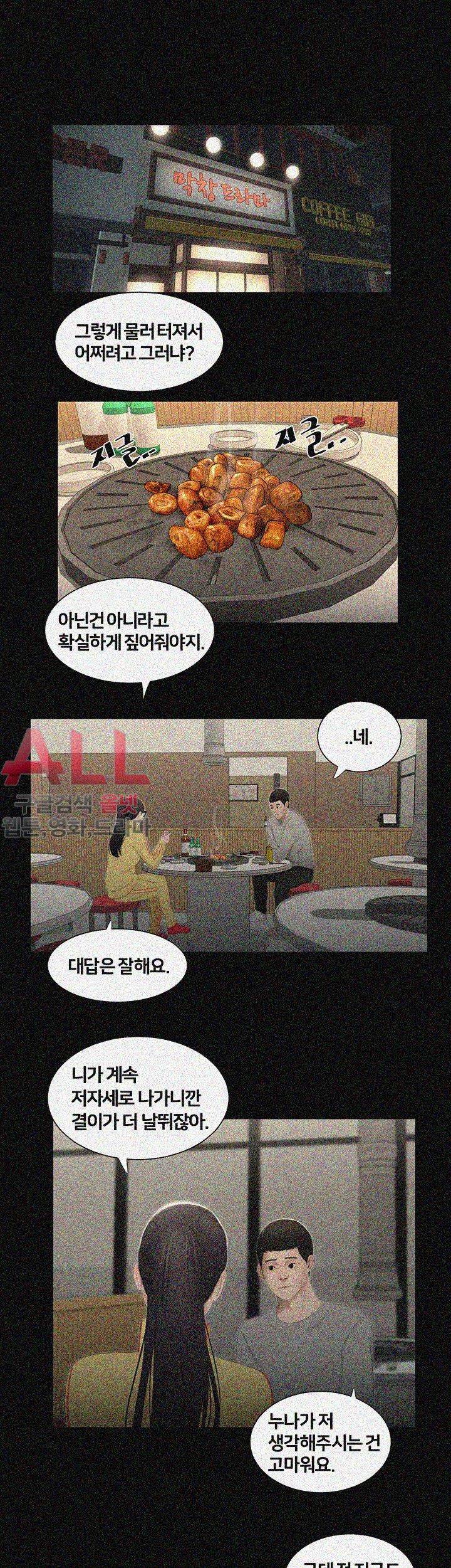 동창생 33화 4