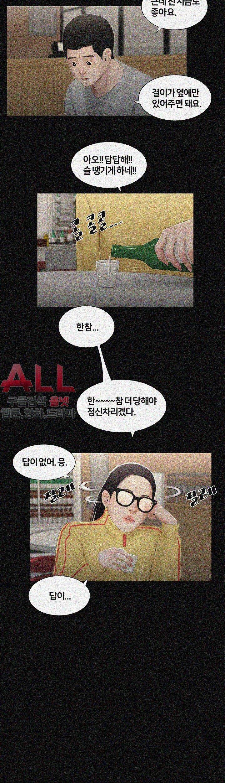 동창생 33화 5