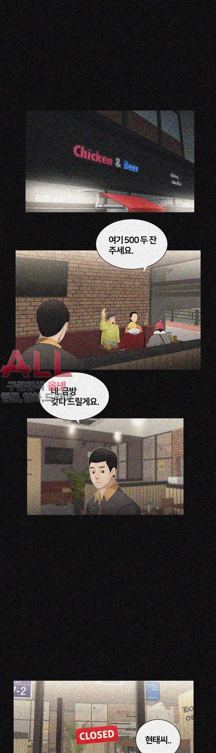 동창생 33화 6
