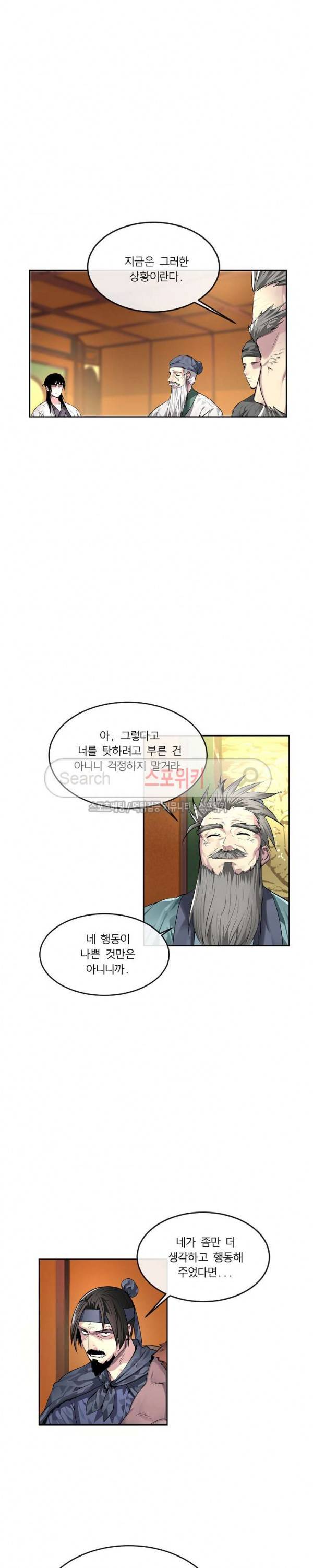 화산전생 82화 4