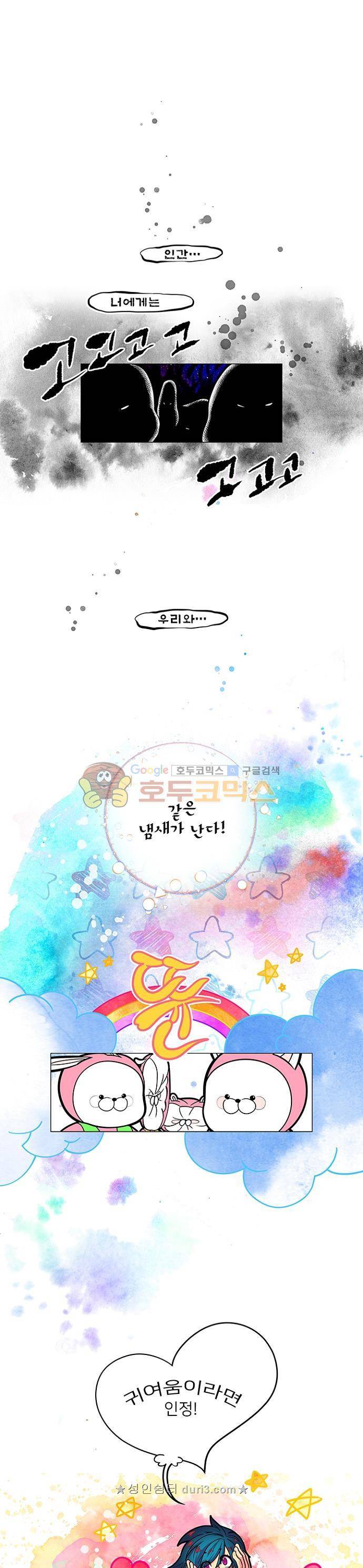 미해결탐정 71화 - 분노의 인형들 (2) 1