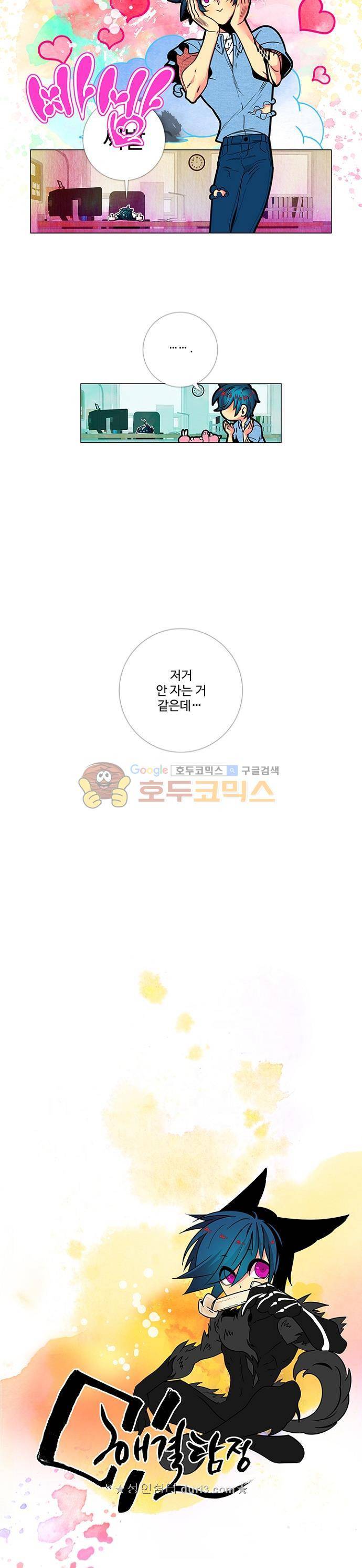 미해결탐정 71화 - 분노의 인형들 (2) 2
