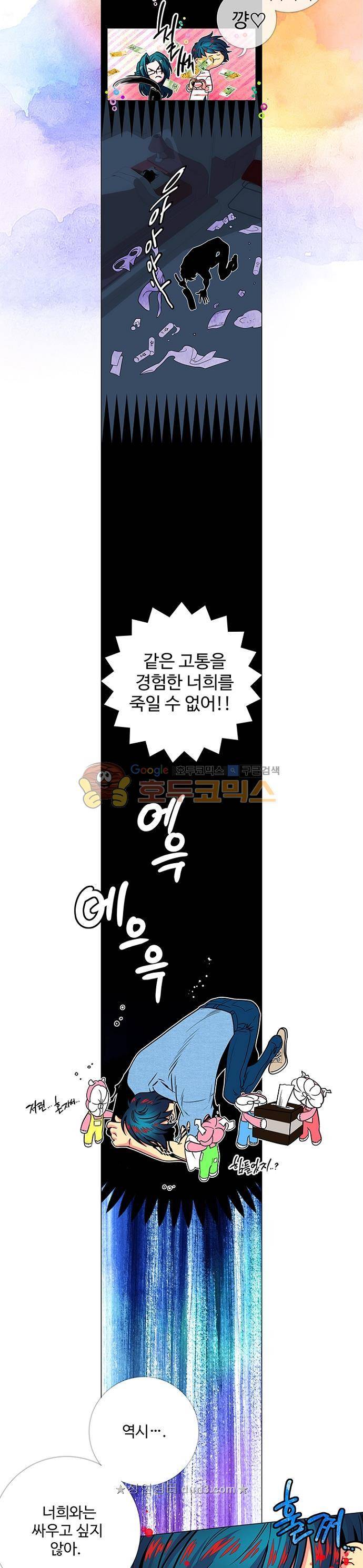 미해결탐정 71화 - 분노의 인형들 (2) 6
