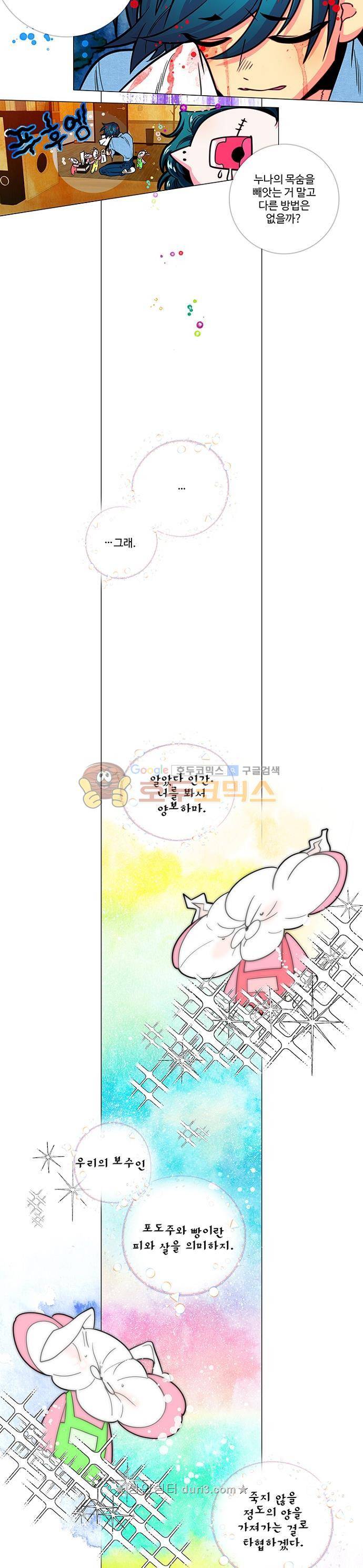 미해결탐정 71화 - 분노의 인형들 (2) 7