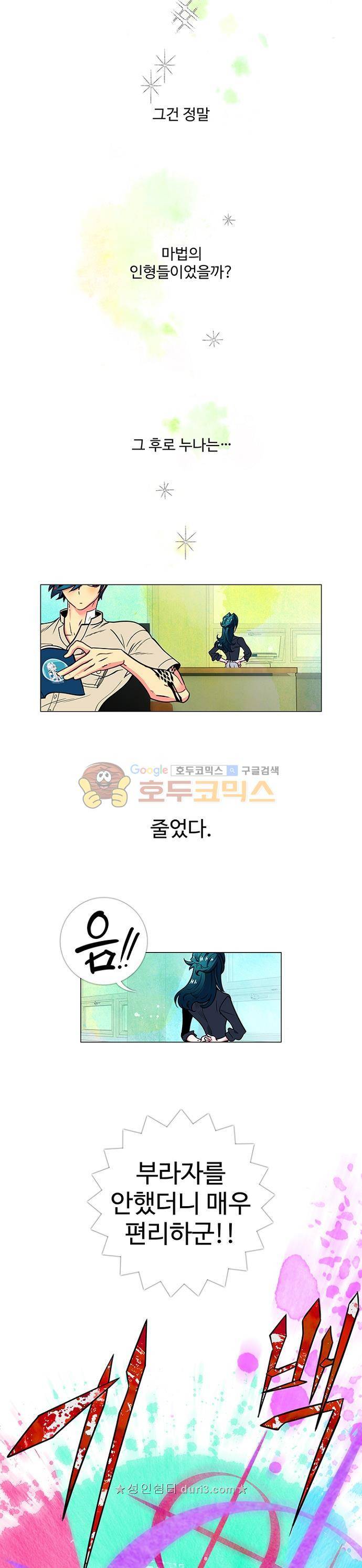 미해결탐정 71화 - 분노의 인형들 (2) 9