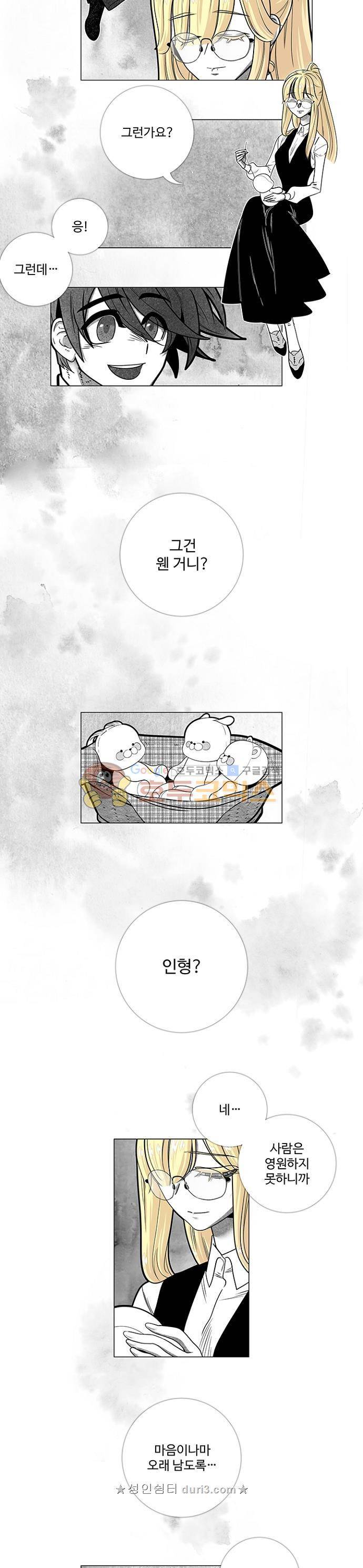 미해결탐정 71화 - 분노의 인형들 (2) 13