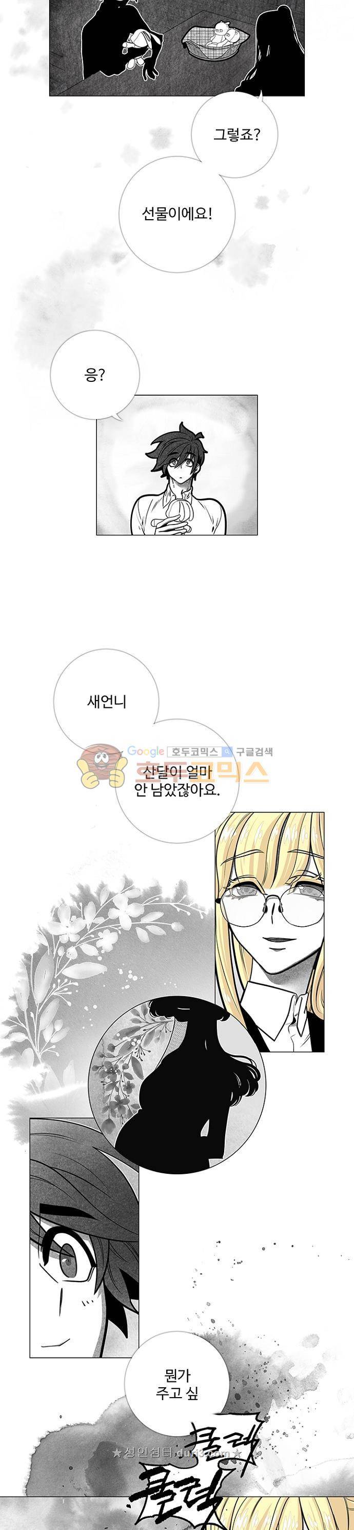 미해결탐정 71화 - 분노의 인형들 (2) 15