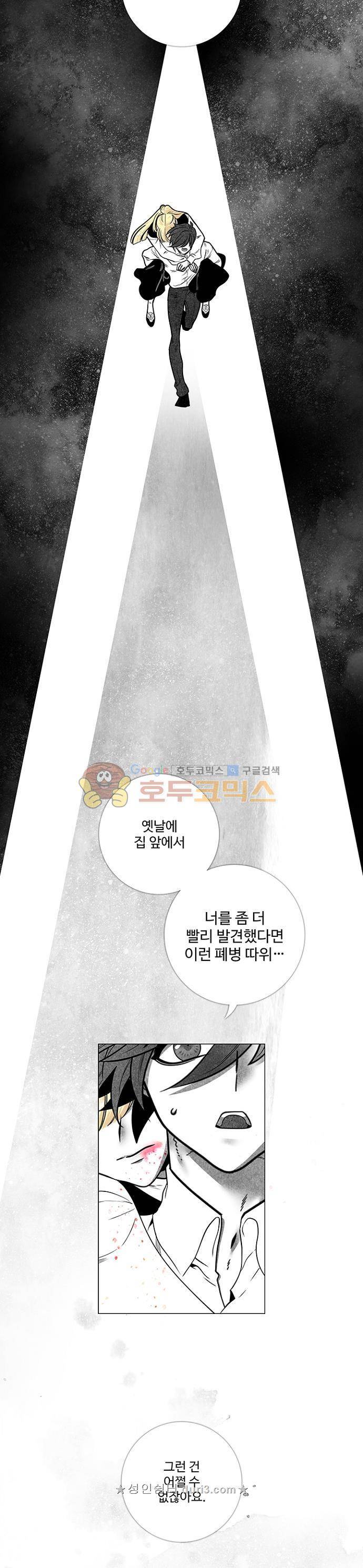 미해결탐정 71화 - 분노의 인형들 (2) 17