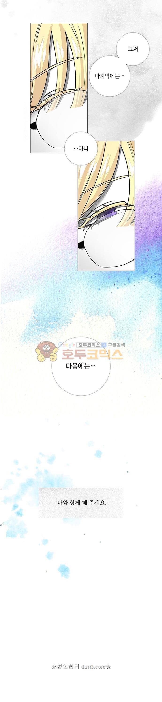 미해결탐정 71화 - 분노의 인형들 (2) 18