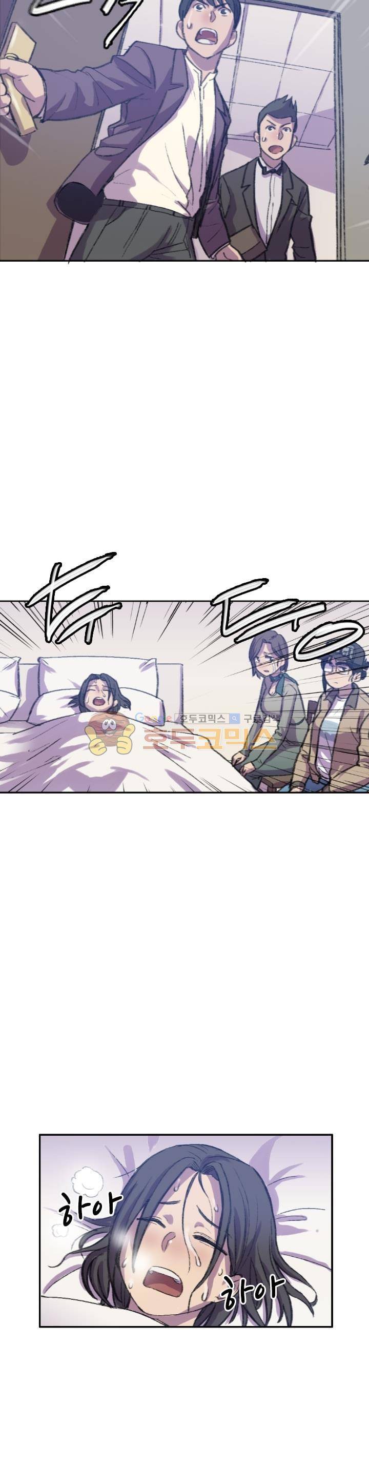 강남화타(완전판) 시즌2 43화 2