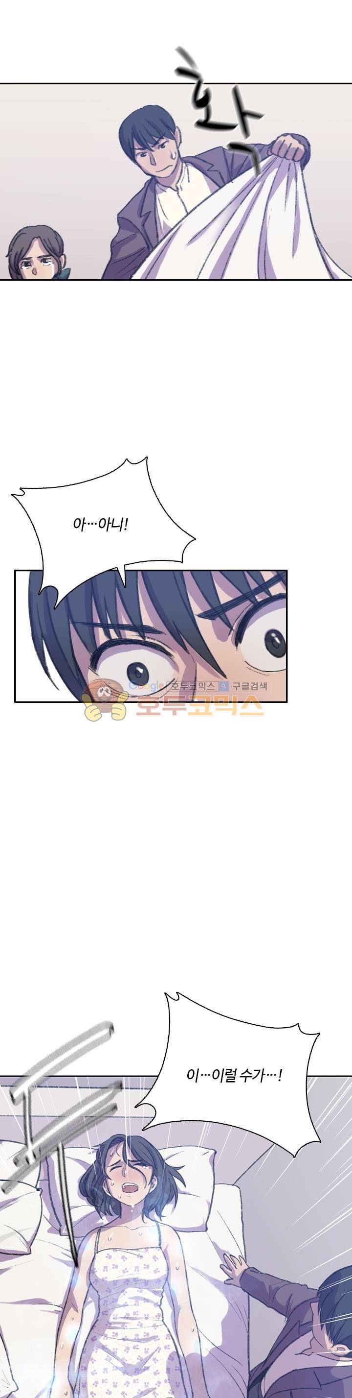 강남화타(완전판) 시즌2 43화 4