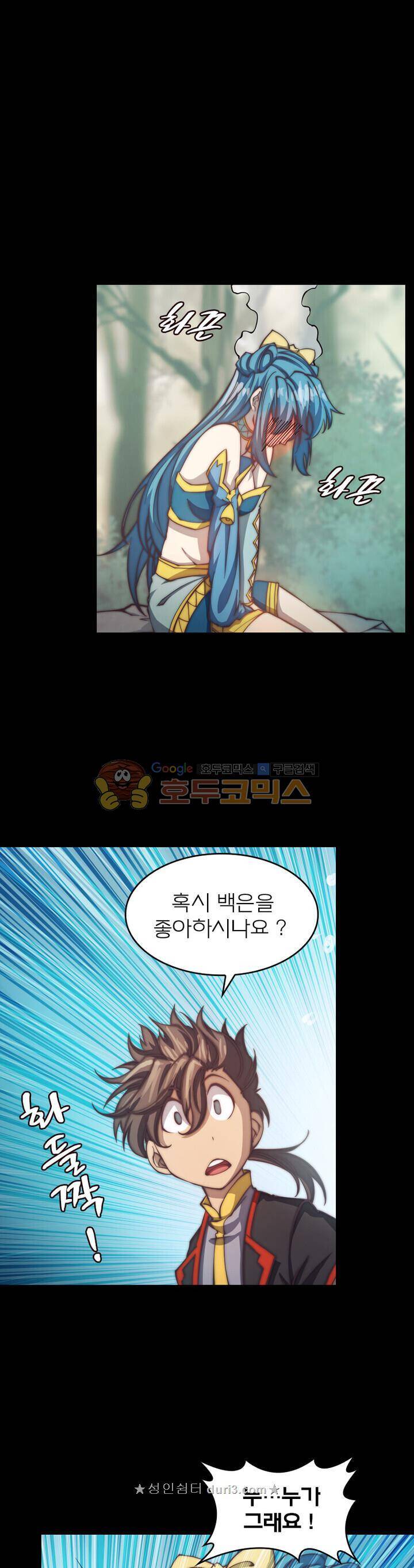 현계지문 91화 4
