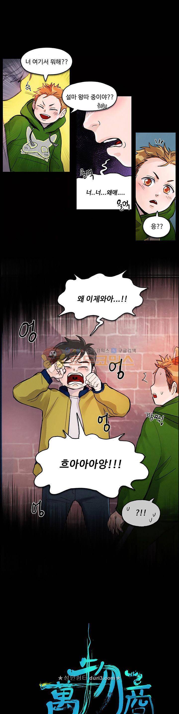 만물상 60화 1