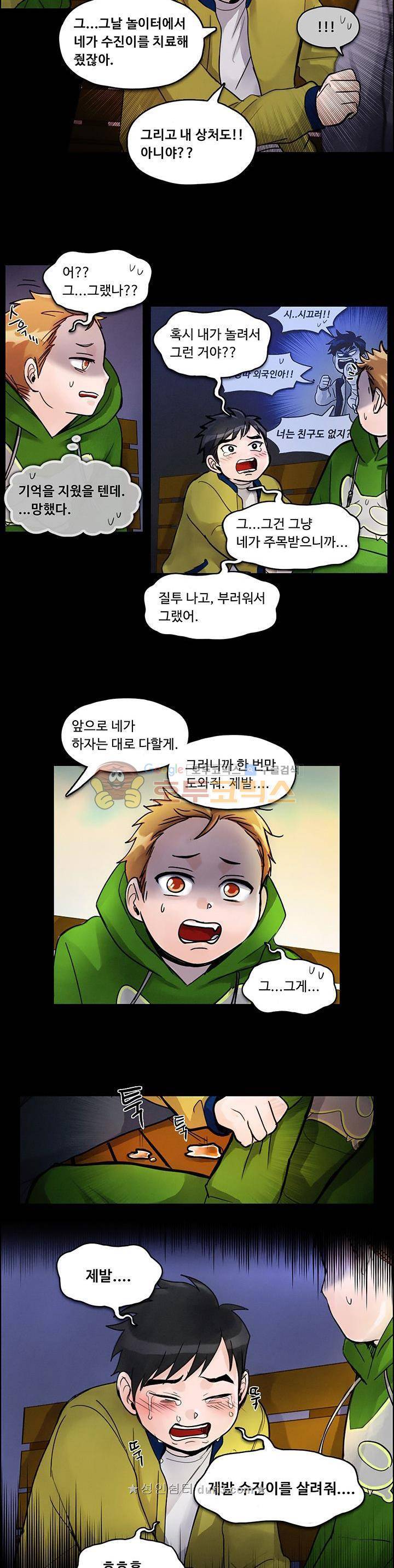 만물상 60화 4