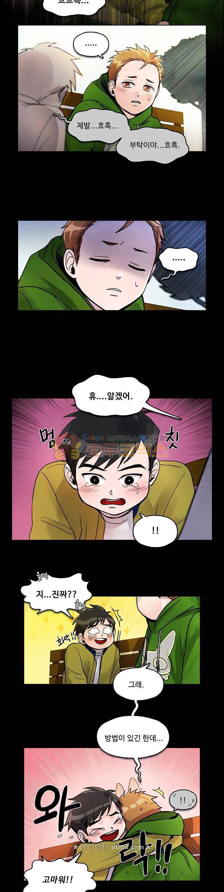 만물상 60화 5