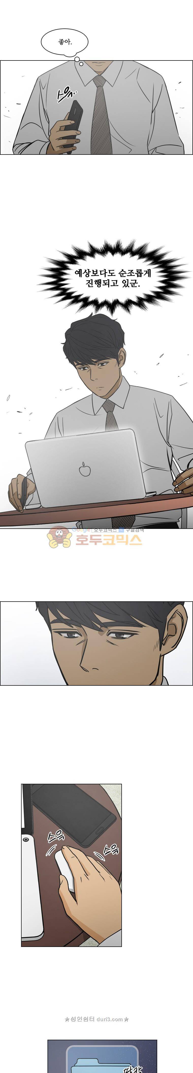 여의주 시즌2 21화 1